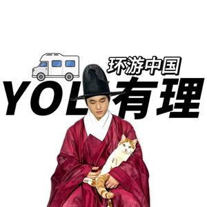 yoli有理环游中国头像