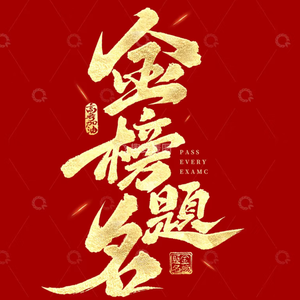 山东高考志愿填报指导头像