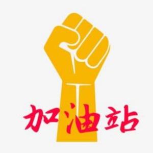 新哥正能量分享头像