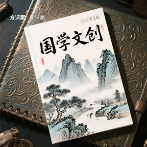 古韵国学文创头像