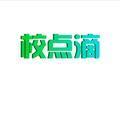 校点滴头像