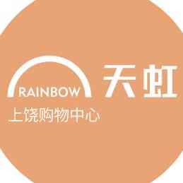 上饶天虹头像
