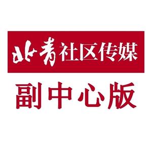 北青社区传媒副中心版头像
