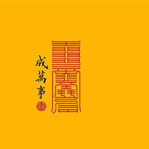 益先音画头像