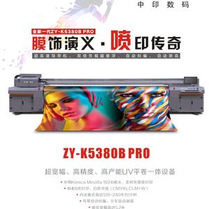 中印数码UV导带机头像