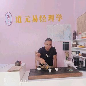 道元玄学诠释头像