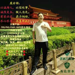 天达刘京-TPO防水卷材光伏支座、融合瓦头像