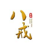 最普通的民间故事头像