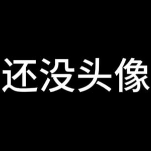 吃饱就不饿头像