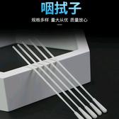 咽拭子生产加工头像