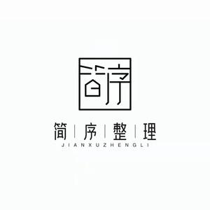 简序整理头像