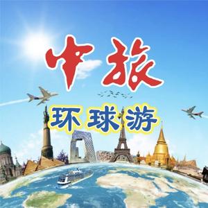中旅环球游头像