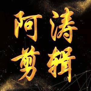 mr阿涛头像