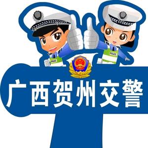 贺州交警头像