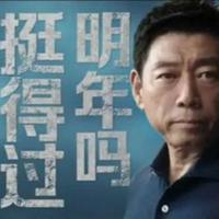 成曟棽头像