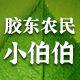 胶东郭富城-亚马逊头像