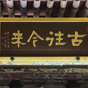 不二同学头像