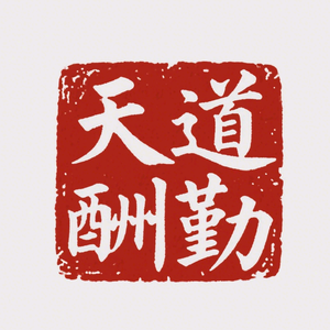 宋安头像