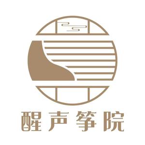 荆州醒声古筝工作室头像