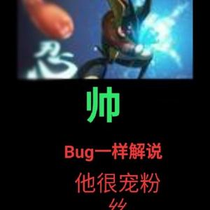 Bug生成中头像