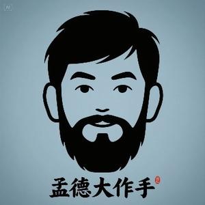 孟德悟道头像
