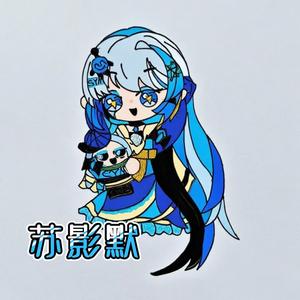 蛋仔派对·苏影默头像