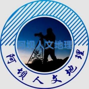 阿坝人文头像