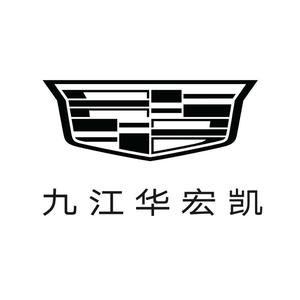 凯迪拉克-九江华宏（新港店）头像
