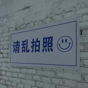 快回家吧头像
