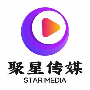 耒阳聚星文化传媒头像