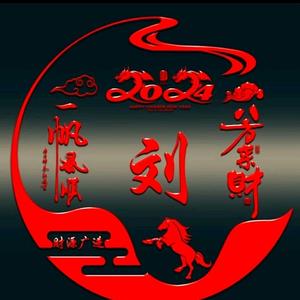诗与天涯明月刀头像