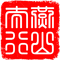燕山太行头像