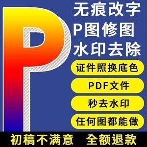 PDF去水印头像