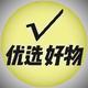 熊叔好物分享头像