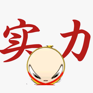 没用的小土豆头像