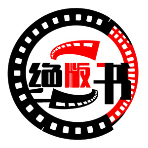 绝版书单头像