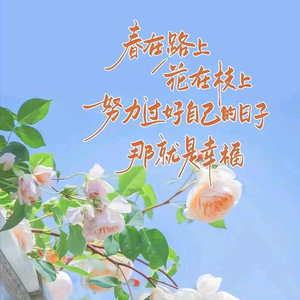 为梦想坚持头像