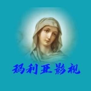 玛利亚影视5678头像