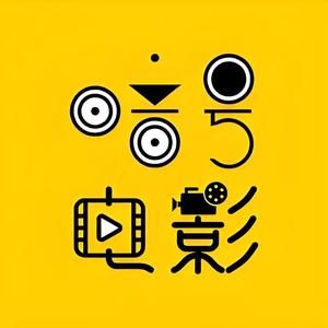 糖宝电影头像