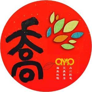 青岛海马地毯乔叶青头像