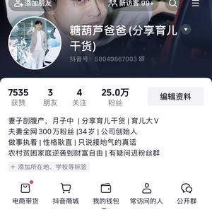 周老师治网瘾头像