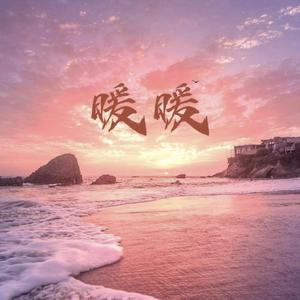 暖暖的问候DAY头像