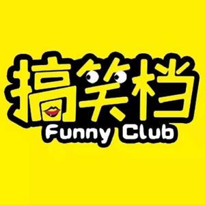 秋同学搞笑视频头像