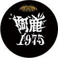 阿鹿1975头像