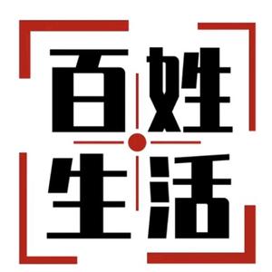 百姓生活指南头像