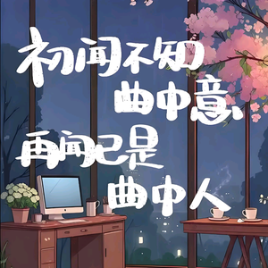 80音乐头像