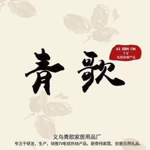 青歌创意礼品头像