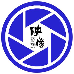 聚族映像（教拍摄剪辑/接商拍剪）头像