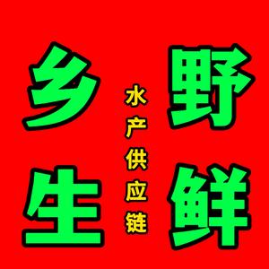 乡野生鲜水产供应链头像