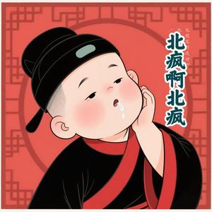 一渡拾光头像